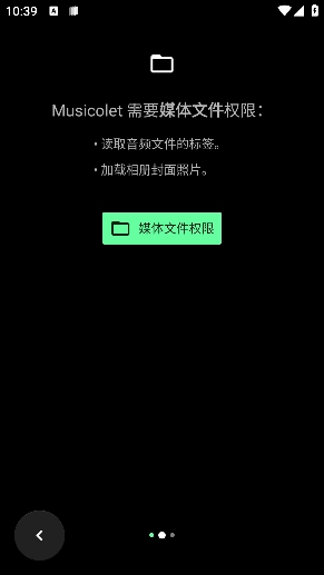 Musicolet(1)