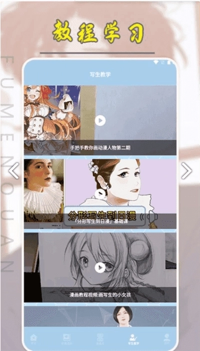 弗士漫画手机版图3