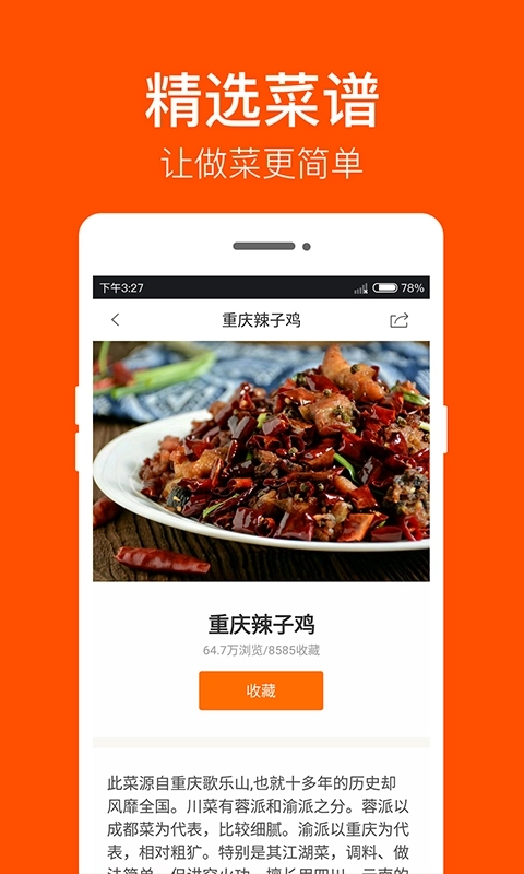免费家常菜做法大全