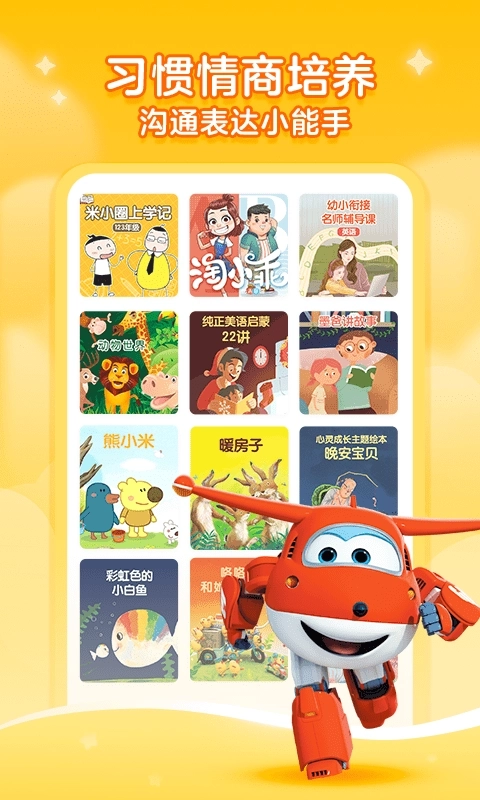 和平变声器软件图2