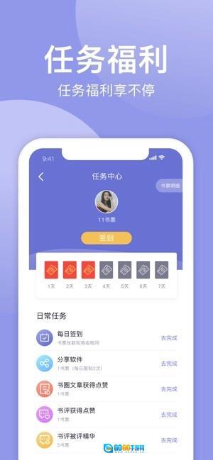 小白追书图1