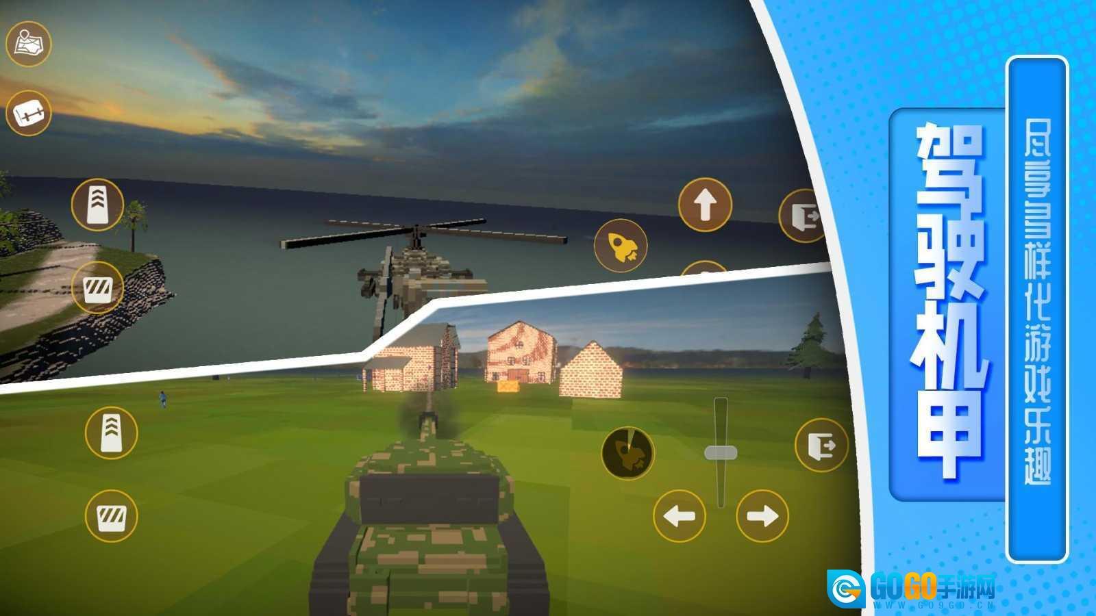 像素沙盒派对.5图3