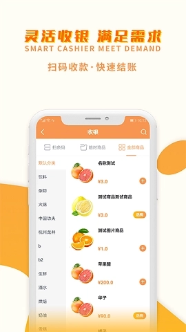 巢管家图3