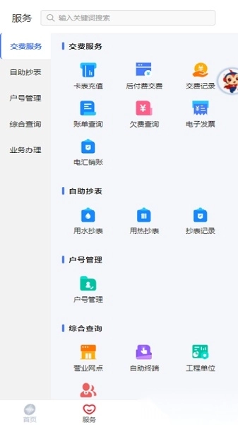 新天富通软件图2