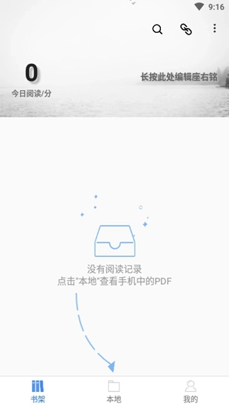 思读PDF精简版