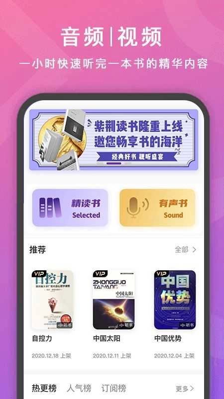 读书宝(5)