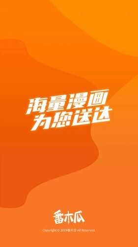 番木瓜(2)