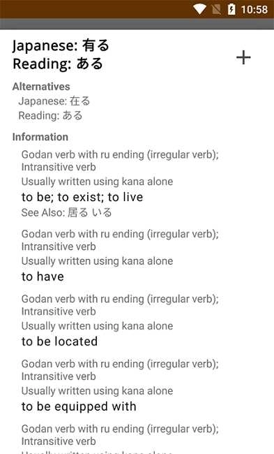 瑞云记学日语图2