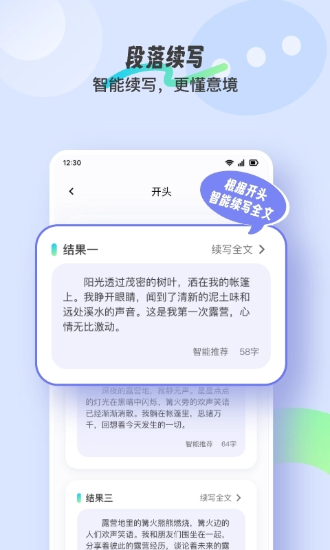 StarNote正式版图1