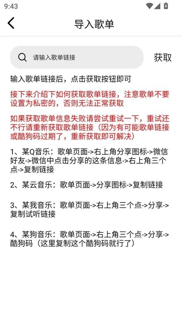 海心音乐免费版图3