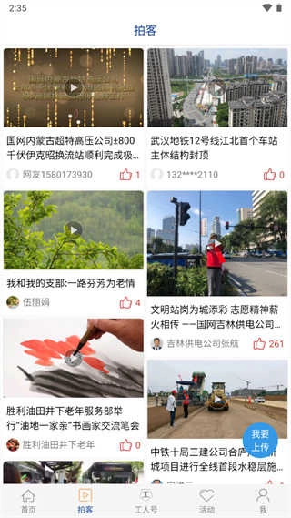 工人日报(3)