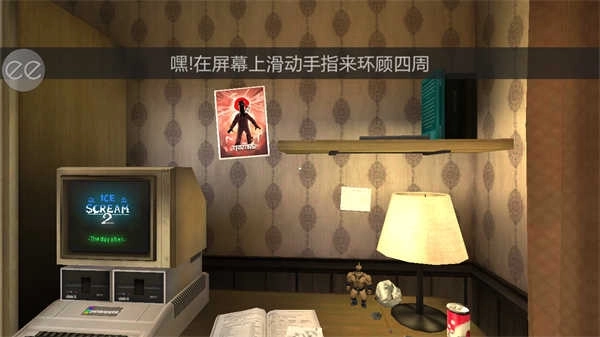 恐怖冰淇淋2最新版图4