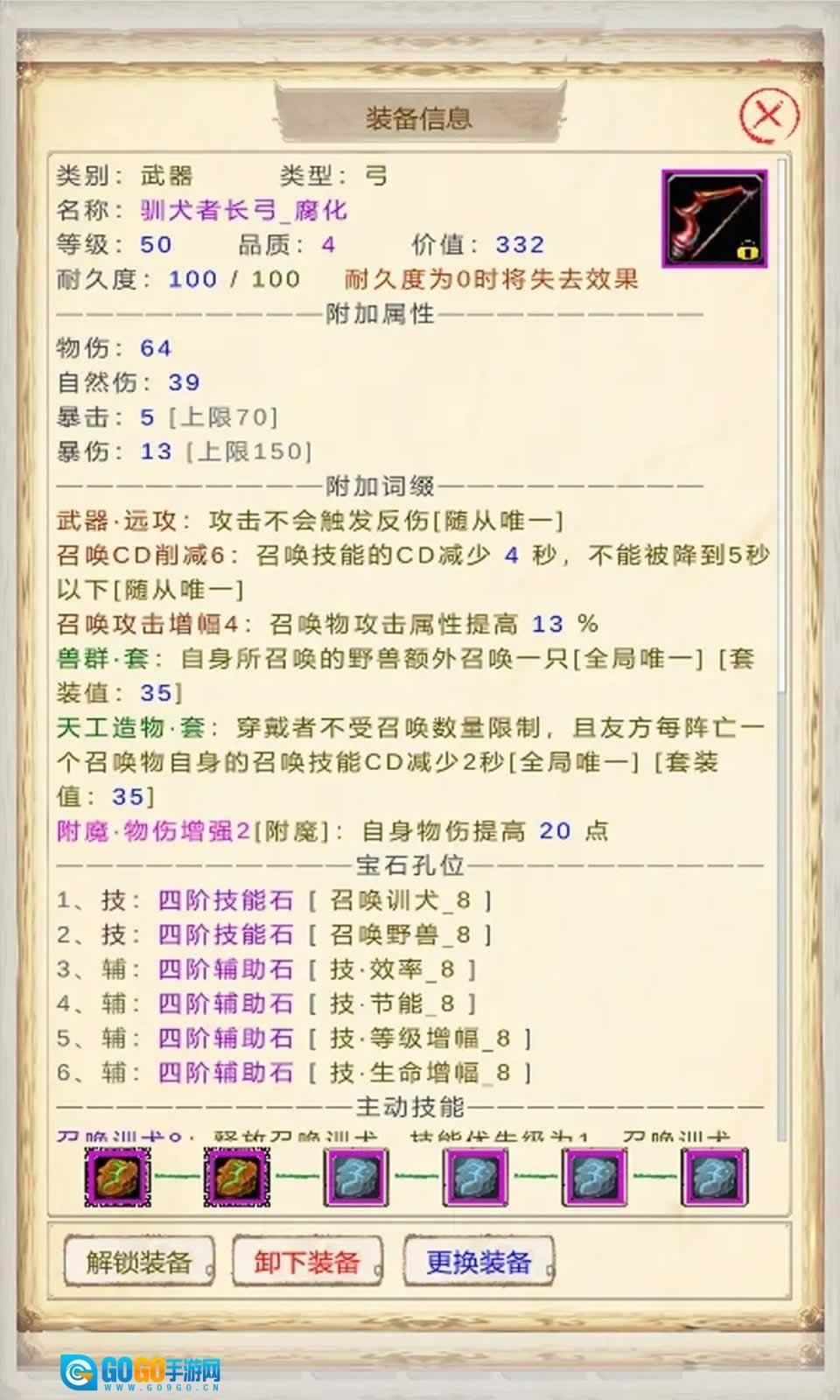 魔兽佣兵团2图2