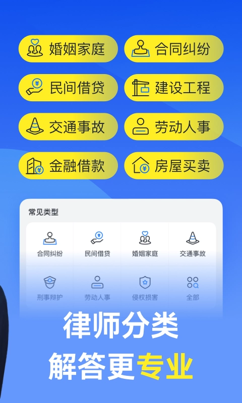 赢律师法律咨询(2)