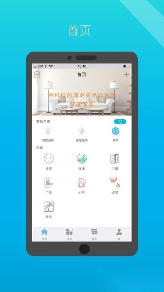 小白管家手机版图1