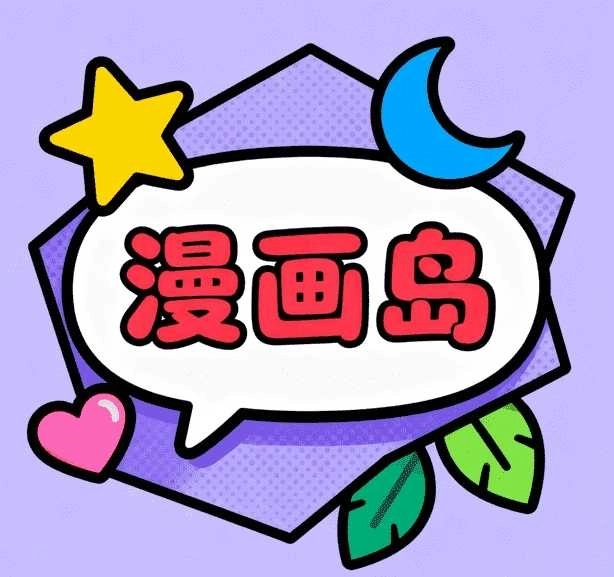 漫画岛X软件 V6.18.00