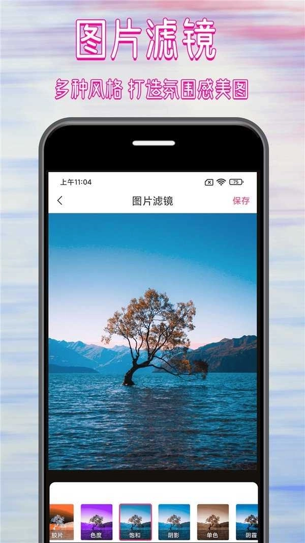 拼图修图大师截图3