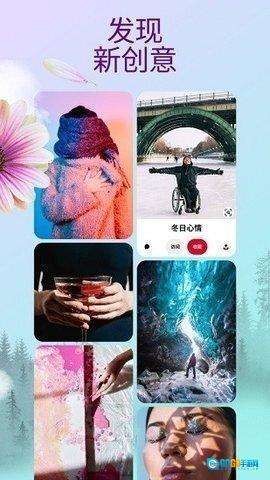 pinterest中文版图3