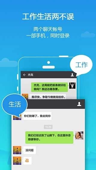 parallel space国际版