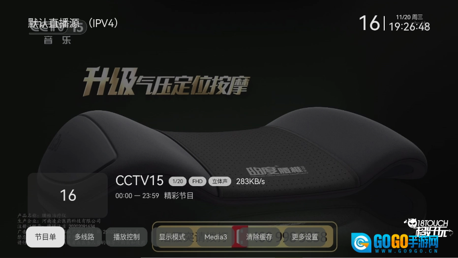 小飞电视TV版图10