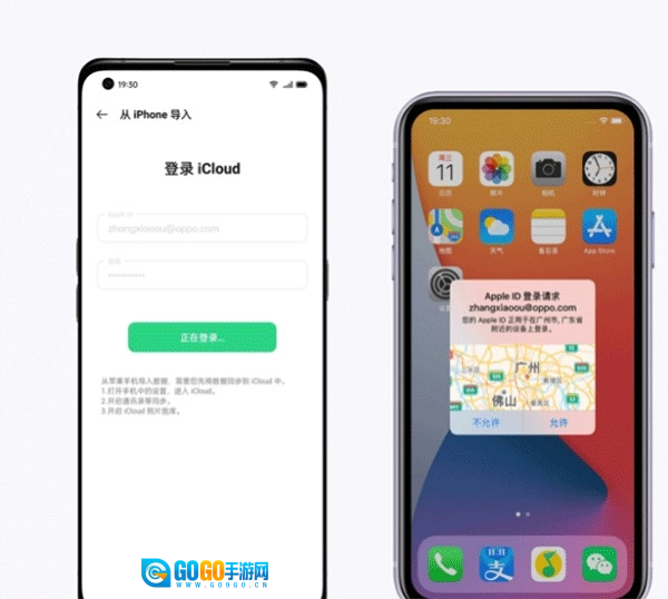 oppo手机搬家图5