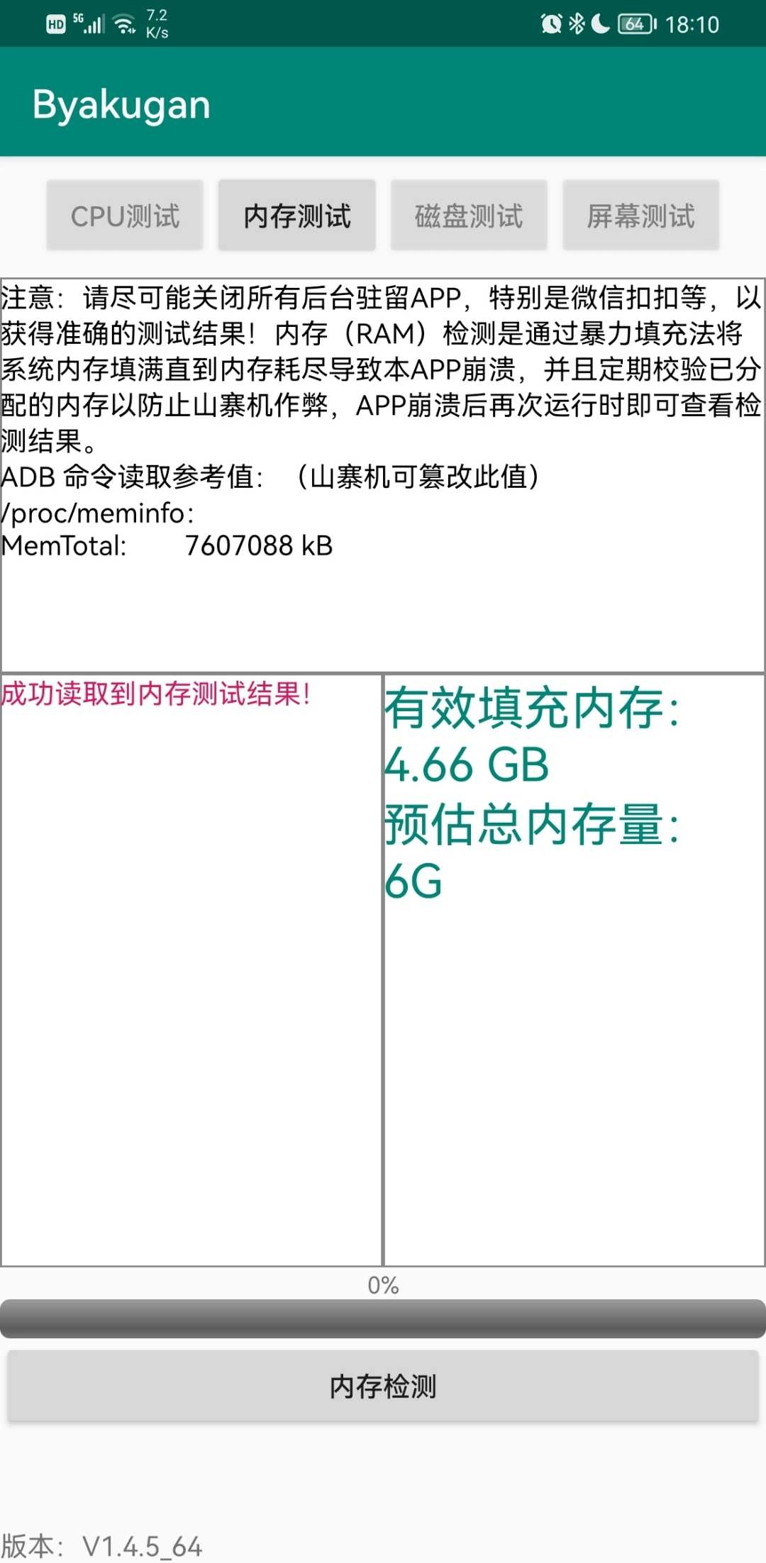白眼Byakugan图4