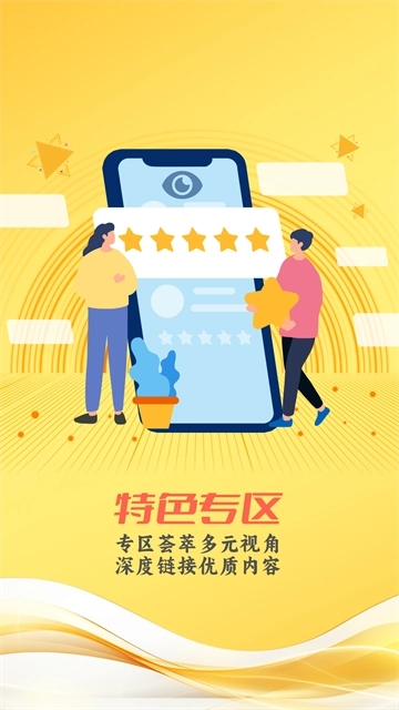 中山手机台截图4