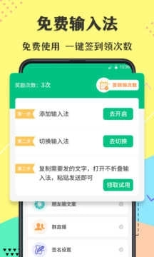 不折叠输入法最新版截图4