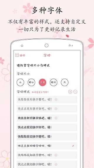 粉萌日记手机版图2