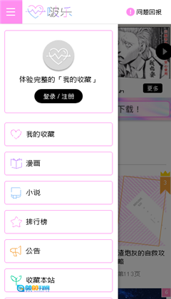 啵乐腐味满满网站网址入口链接图3