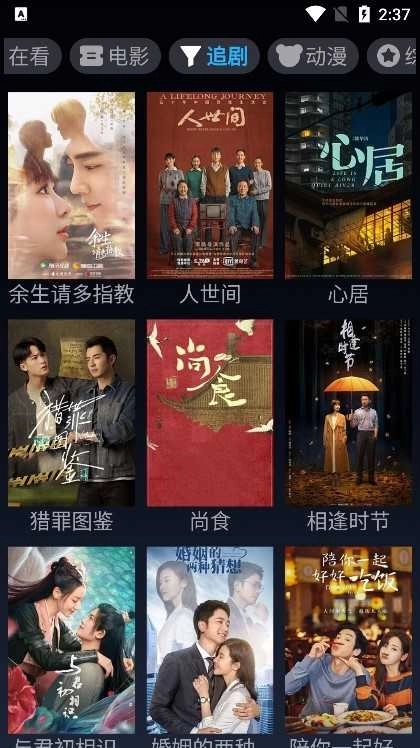 小书视界聚合版图2