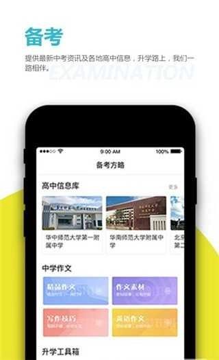 乐学生涯图3