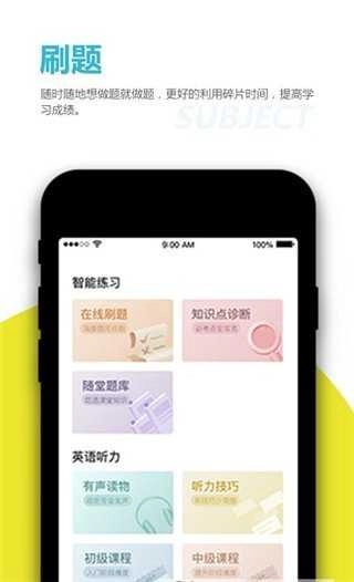 乐学生涯图2