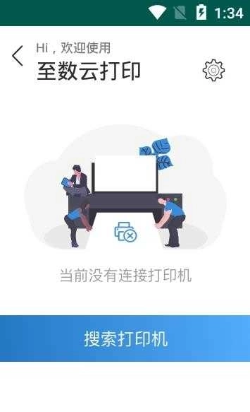 至数云打印图3