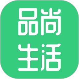 品尚生活