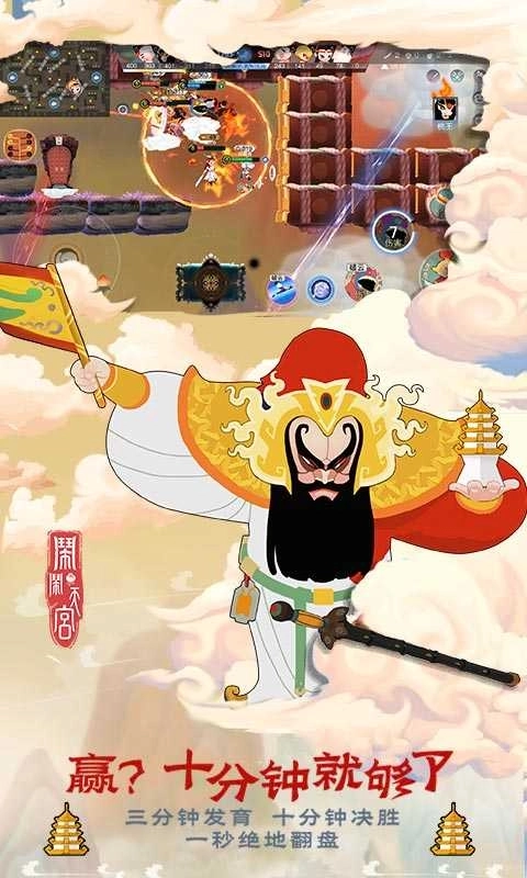 闹闹天宫测试服图4