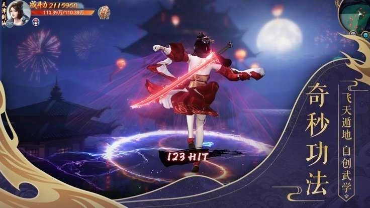 98游戏鸿蒙剑神诀图2