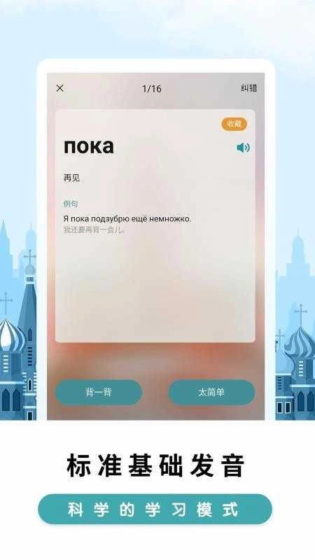 莱特俄语背单词