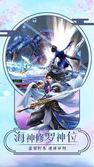 剑与九天封仙录图3