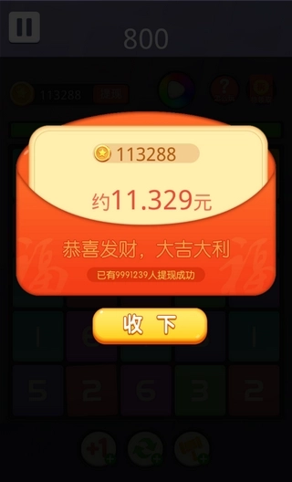 欢乐合到11(2)