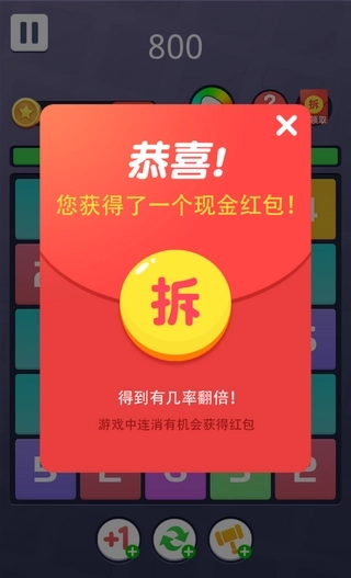 欢乐合到11(1)