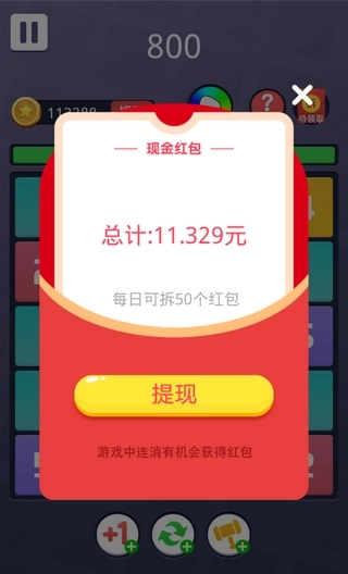 欢乐合到11(3)