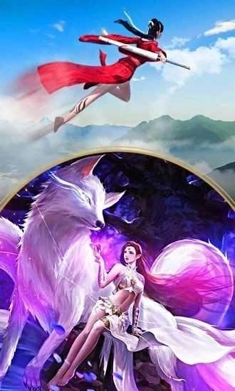 纵剑仙界仙凡决图2