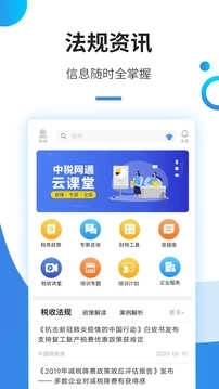中税网通图4