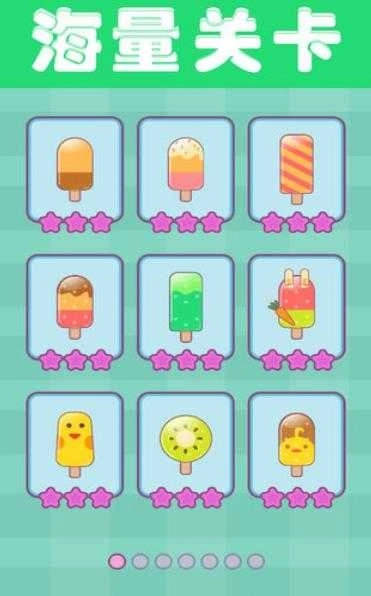 我做冰棒贼6(Icecream)图2