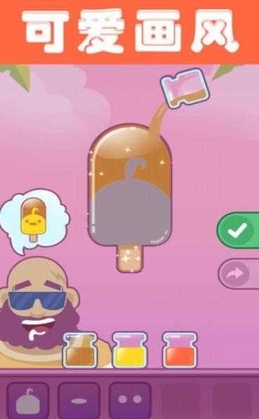 我做冰棒贼6(Icecream)图3