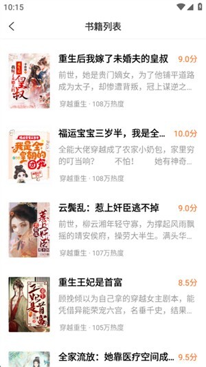 炽灵免费小说官网版图1