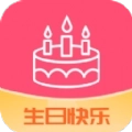 指间生日倒数日
