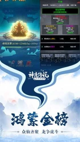 神魔传说全能战士图3
