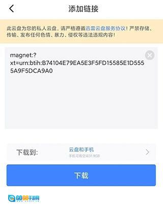 比特舟Pro安卓版图3